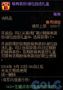 【爆料：国服体验服0607】新职业/CP武器改版/回归活动/缝纫机/幽碧之峡净化录等75