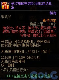 【爆料：国服体验服0607】新职业/CP武器改版/回归活动/缝纫机/幽碧之峡净化录等76