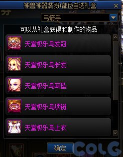【爆料：国服体验服0607】新职业/CP武器改版/回归活动/缝纫机/幽碧之峡净化录等73