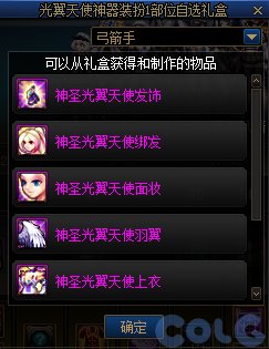 【爆料：国服体验服0607】新职业/CP武器改版/回归活动/缝纫机/幽碧之峡净化录等74