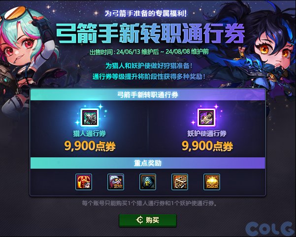 【爆料：国服体验服0607】新职业/CP武器改版/回归活动/缝纫机/幽碧之峡净化录等77