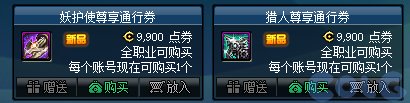 【爆料：国服体验服0607】新职业/CP武器改版/回归活动/缝纫机/幽碧之峡净化录等78