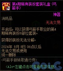 【爆料：国服体验服0607】新职业/CP武器改版/回归活动/缝纫机/幽碧之峡净化录等87