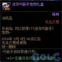 【爆料：国服体验服0607】新职业/CP武器改版/回归活动/缝纫机/幽碧之峡净化录等90