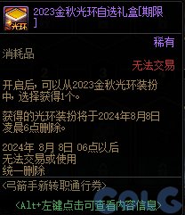 【爆料：国服体验服0607】新职业/CP武器改版/回归活动/缝纫机/幽碧之峡净化录等88