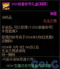 【爆料：国服体验服0607】新职业/CP武器改版/回归活动/缝纫机/幽碧之峡净化录等89