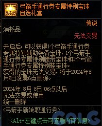 【爆料：国服体验服0607】新职业/CP武器改版/回归活动/缝纫机/幽碧之峡净化录等93
