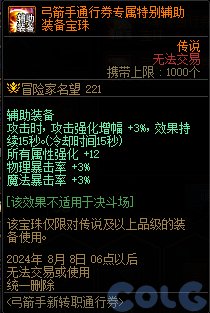 【爆料：国服体验服0607】新职业/CP武器改版/回归活动/缝纫机/幽碧之峡净化录等95