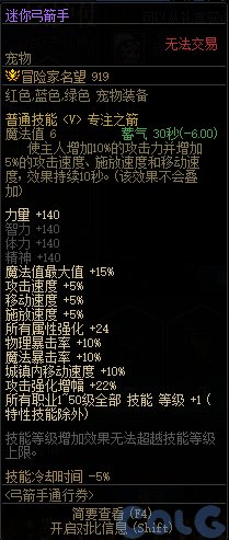 【爆料：国服体验服0607】新职业/CP武器改版/回归活动/缝纫机/幽碧之峡净化录等91