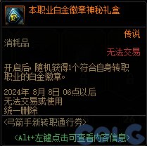 【爆料：国服体验服0607】新职业/CP武器改版/回归活动/缝纫机/幽碧之峡净化录等92