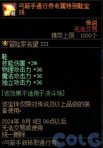 【爆料：国服体验服0607】新职业/CP武器改版/回归活动/缝纫机/幽碧之峡净化录等96