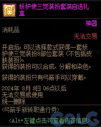 【爆料：国服体验服0607】新职业/CP武器改版/回归活动/缝纫机/幽碧之峡净化录等97