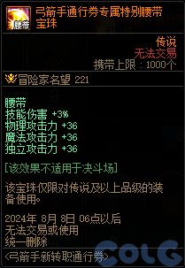 【爆料：国服体验服0607】新职业/CP武器改版/回归活动/缝纫机/幽碧之峡净化录等94