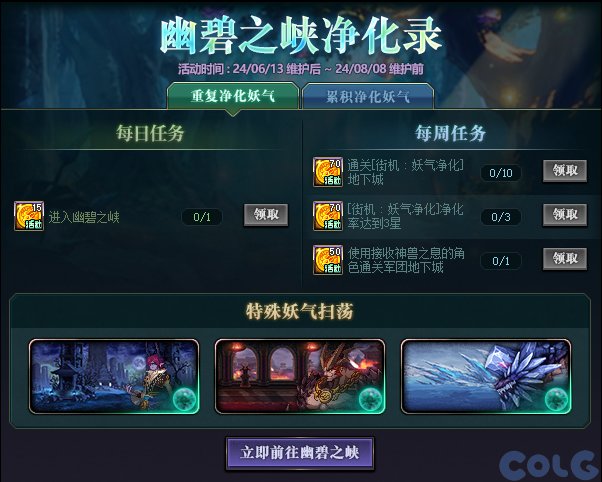 【爆料：国服体验服0607】新职业/CP武器改版/回归活动/缝纫机/幽碧之峡净化录等98