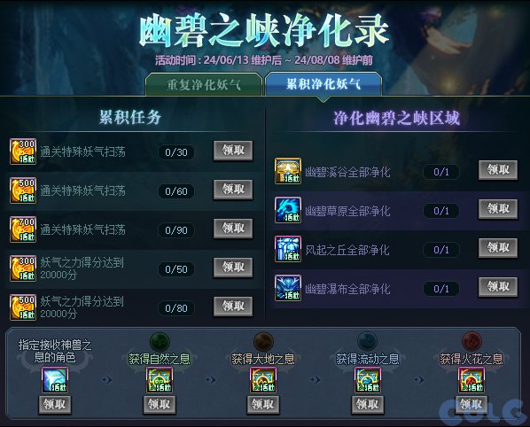 【爆料：国服体验服0607】新职业/CP武器改版/回归活动/缝纫机/幽碧之峡净化录等99