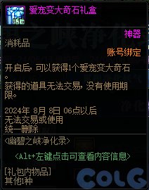 【爆料：国服体验服0607】新职业/CP武器改版/回归活动/缝纫机/幽碧之峡净化录等101
