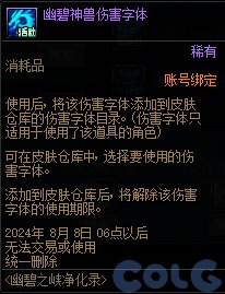 【爆料：国服体验服0607】新职业/CP武器改版/回归活动/缝纫机/幽碧之峡净化录等103