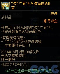 【爆料：国服体验服0607】新职业/CP武器改版/回归活动/缝纫机/幽碧之峡净化录等100