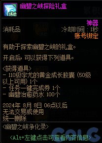 【爆料：国服体验服0607】新职业/CP武器改版/回归活动/缝纫机/幽碧之峡净化录等104
