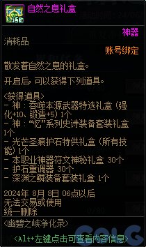 【爆料：国服体验服0607】新职业/CP武器改版/回归活动/缝纫机/幽碧之峡净化录等105