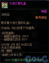 【爆料：国服体验服0607】新职业/CP武器改版/回归活动/缝纫机/幽碧之峡净化录等107