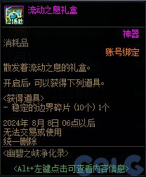 【爆料：国服体验服0607】新职业/CP武器改版/回归活动/缝纫机/幽碧之峡净化录等106