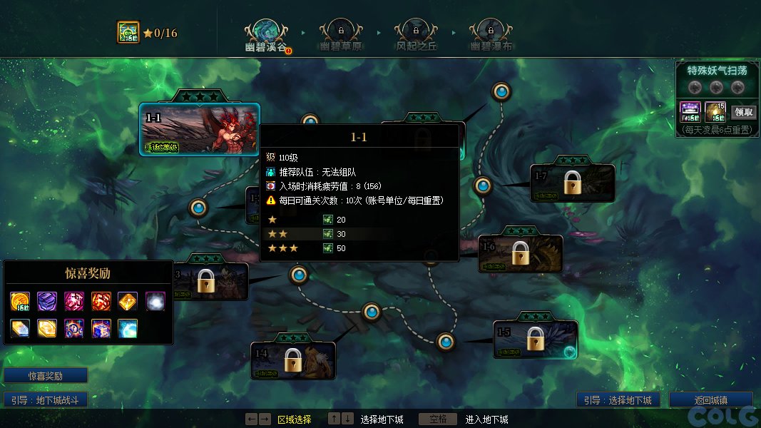 【爆料：国服体验服0607】新职业/CP武器改版/回归活动/缝纫机/幽碧之峡净化录等114