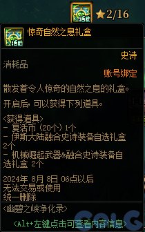 【爆料：国服体验服0607】新职业/CP武器改版/回归活动/缝纫机/幽碧之峡净化录等117