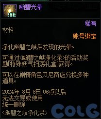 【爆料：国服体验服0607】新职业/CP武器改版/回归活动/缝纫机/幽碧之峡净化录等119