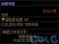 【爆料：国服体验服0607】新职业/CP武器改版/回归活动/缝纫机/幽碧之峡净化录等124