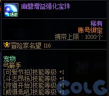 【爆料：国服体验服0607】新职业/CP武器改版/回归活动/缝纫机/幽碧之峡净化录等125