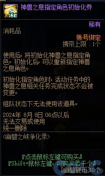 【爆料：国服体验服0607】新职业/CP武器改版/回归活动/缝纫机/幽碧之峡净化录等121