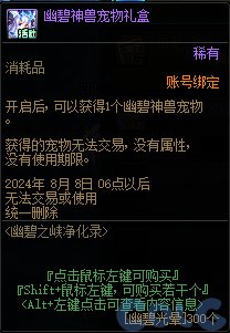【爆料：国服体验服0607】新职业/CP武器改版/回归活动/缝纫机/幽碧之峡净化录等123