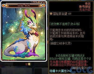 【爆料：国服体验服0607】新职业/CP武器改版/回归活动/缝纫机/幽碧之峡净化录等126