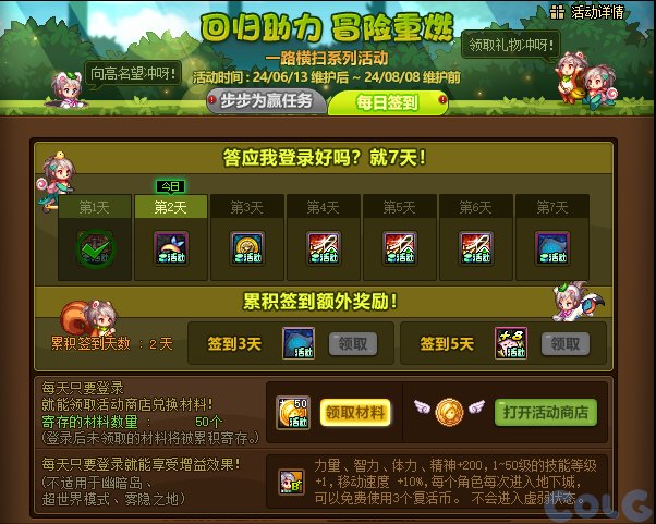 【爆料：国服体验服0607】新职业/CP武器改版/回归活动/缝纫机/幽碧之峡净化录等129