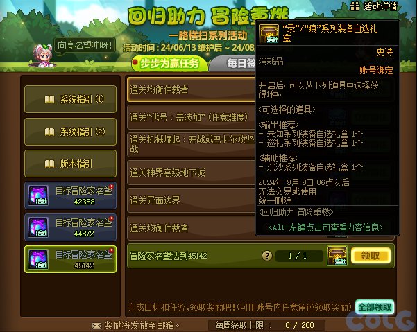 【爆料：国服体验服0607】新职业/CP武器改版/回归活动/缝纫机/幽碧之峡净化录等130