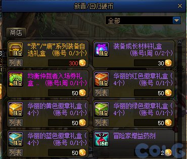 【爆料：国服体验服0607】新职业/CP武器改版/回归活动/缝纫机/幽碧之峡净化录等131