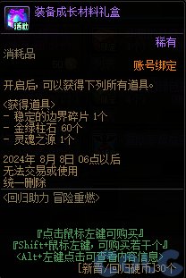 【爆料：国服体验服0607】新职业/CP武器改版/回归活动/缝纫机/幽碧之峡净化录等132