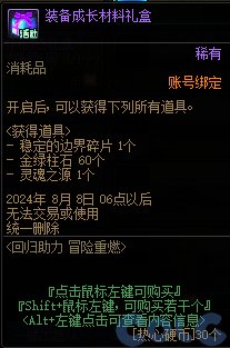 【爆料：国服体验服0607】新职业/CP武器改版/回归活动/缝纫机/幽碧之峡净化录等138