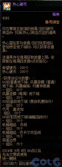 【爆料：国服体验服0607】新职业/CP武器改版/回归活动/缝纫机/幽碧之峡净化录等137