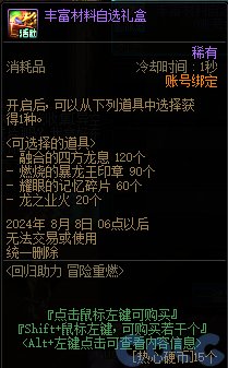 【爆料：国服体验服0607】新职业/CP武器改版/回归活动/缝纫机/幽碧之峡净化录等139