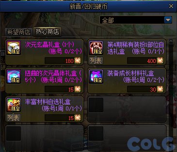 【爆料：国服体验服0607】新职业/CP武器改版/回归活动/缝纫机/幽碧之峡净化录等136