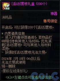 【爆料：国服体验服0607】新职业/CP武器改版/回归活动/缝纫机/幽碧之峡净化录等142