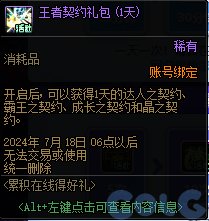 【爆料：国服体验服0607】新职业/CP武器改版/回归活动/缝纫机/幽碧之峡净化录等141