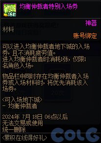 【爆料：国服体验服0607】新职业/CP武器改版/回归活动/缝纫机/幽碧之峡净化录等144