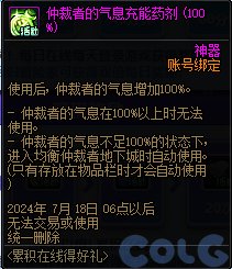 【爆料：国服体验服0607】新职业/CP武器改版/回归活动/缝纫机/幽碧之峡净化录等143