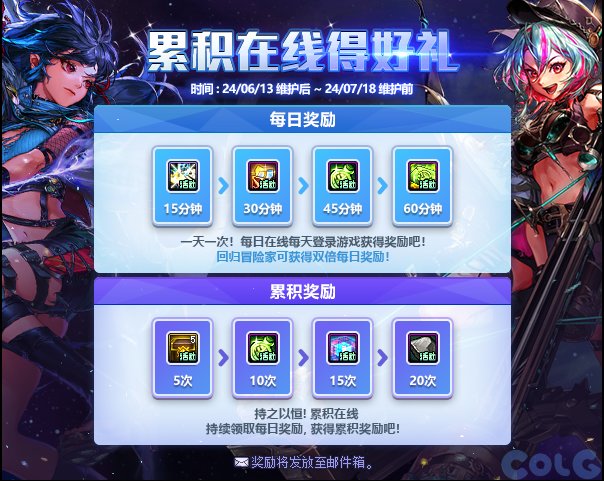 【爆料：国服体验服0607】新职业/CP武器改版/回归活动/缝纫机/幽碧之峡净化录等140