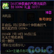 【爆料：国服体验服0607】新职业/CP武器改版/回归活动/缝纫机/幽碧之峡净化录等146