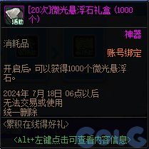 【爆料：国服体验服0607】新职业/CP武器改版/回归活动/缝纫机/幽碧之峡净化录等148