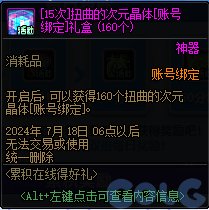【爆料：国服体验服0607】新职业/CP武器改版/回归活动/缝纫机/幽碧之峡净化录等147
